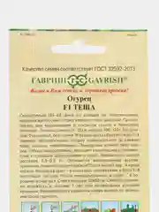 Огурец Гавриш "Теща F1", 10 штук