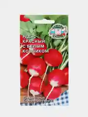 Семена Редис "Красный с белым кончиком", 3 г, Седек
