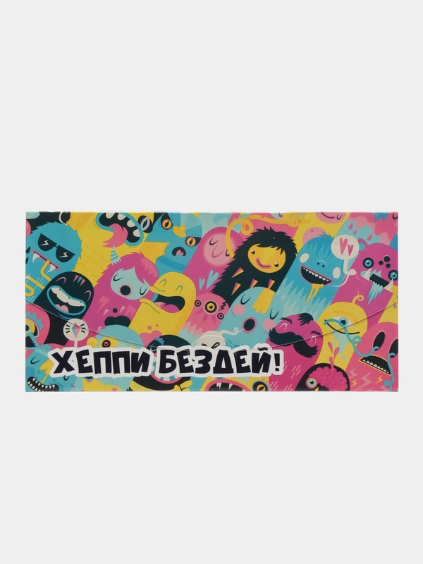 Конверт для денег "Хэппи бездей"