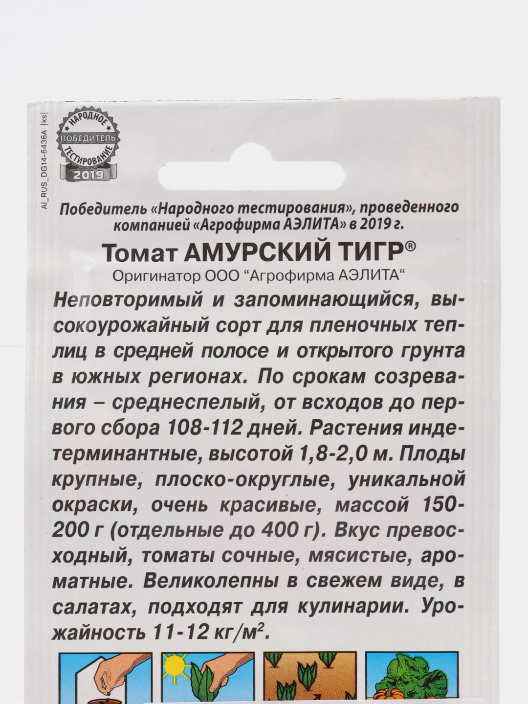 Семена Томат "Амурский тигр", 20 штук, высокоурожайный, среднеспелый (Аэлита)