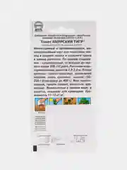 Семена Томат "Амурский тигр", 20 штук, высокоурожайный, среднеспелый (Аэлита)