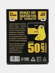 Алкогольная игра "Между ног болтается, на Х начинается", 50 карт, 18+