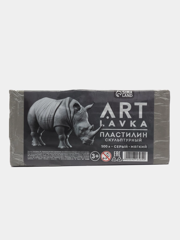 Пластилин скульптурный ARTLAVKA СЕРЫЙ мягкий 500 гр