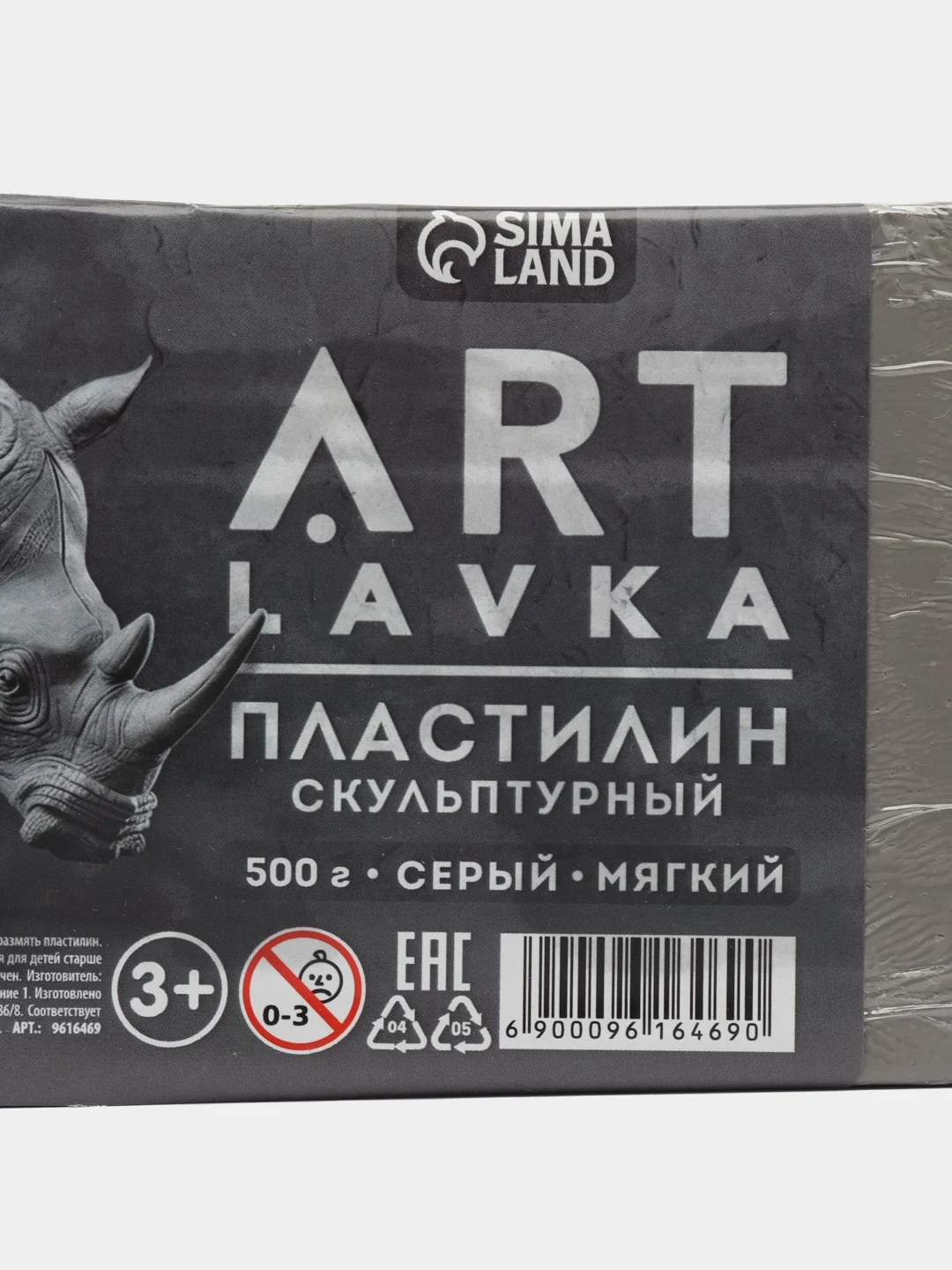 Пластилин скульптурный ARTLAVKA СЕРЫЙ мягкий 500 гр
