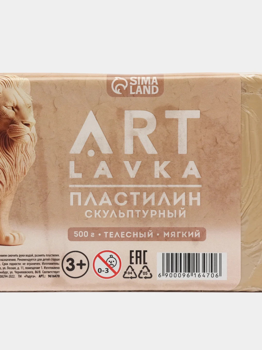 Пластилин скульптурный ARTLAVKA ТЕЛЕСНЫЙ мягкий 500 гр