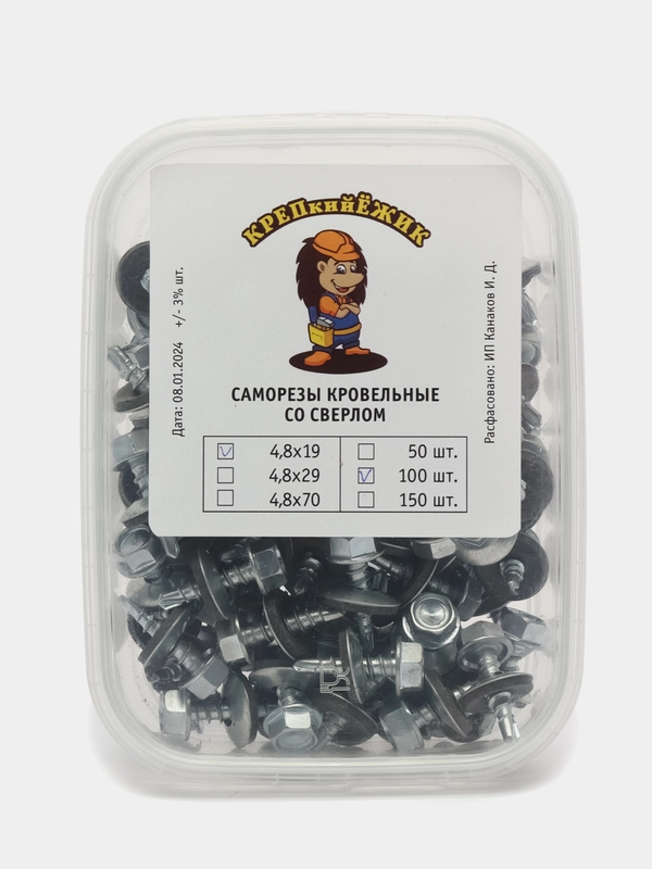 Кровельные саморезы со сверлом, 4,8 х 19, цинк