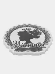 Хром кабошоны акриловые ученические, 4 штуки