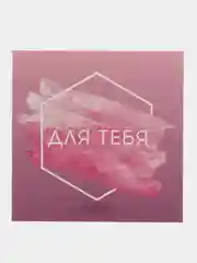 Аметистовый набор мини открыток, день рождения, без надписи по 3шт, 5шт, 10 шт