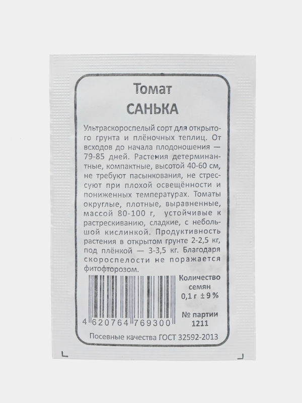 Семена Томат "Санька", 1-2 штуки, 0.1 г