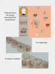 Термоаппликация со стразами "Сердца"