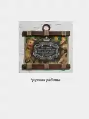 Картина свиток "Денежная стая" для привлечения денег, 32х32х2 см