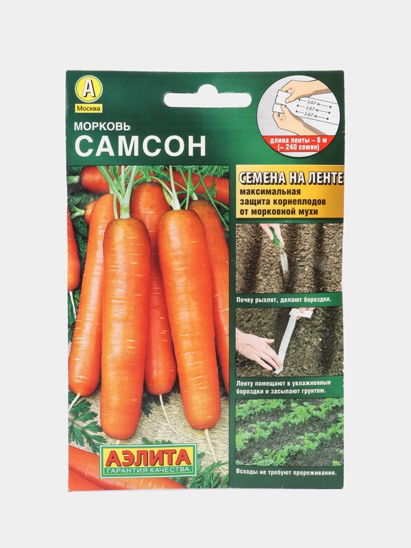 Семена на ленте Морковь "Самсон", Аэлита, 8 м