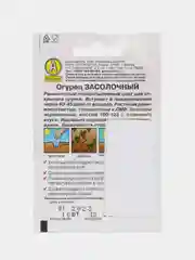 Семена Огурец "Засолочный", 10 штук
