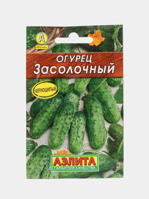 Семена Огурец "Засолочный", 10 штук