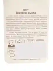 Семена Салат "Вишневая дымка", 0,5 г, Сибирский сад