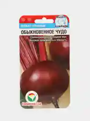 Семена Свекла "Обыкновенное чудо", 2 г, Сибирский сад