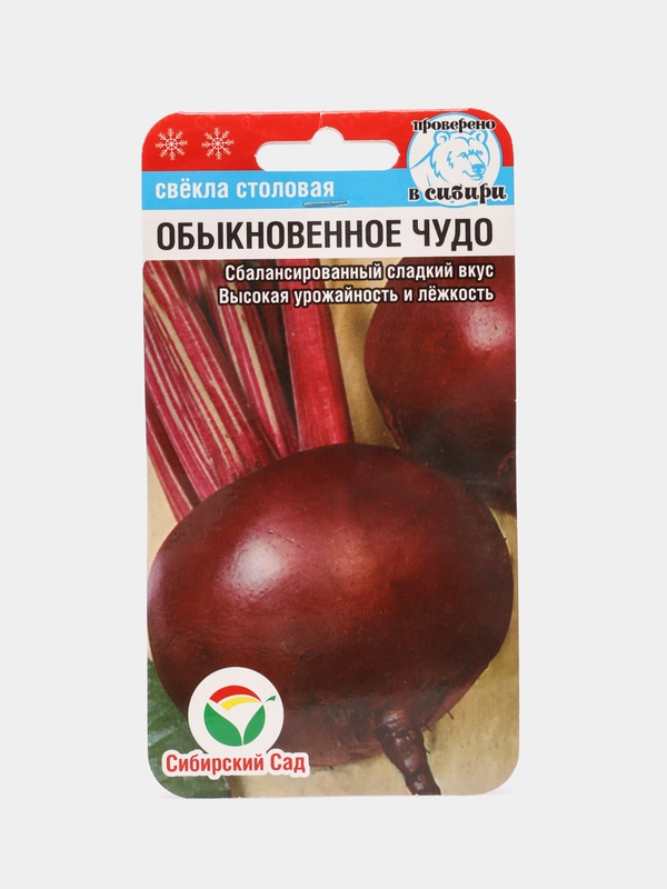 Семена Свекла "Обыкновенное чудо", 2 г, Сибирский сад