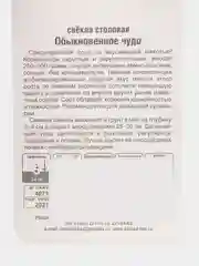Семена Свекла "Обыкновенное чудо", 2 г, Сибирский сад