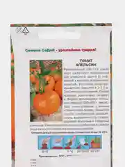 Семена Томат "Апельсин", 0,1 г, Седек