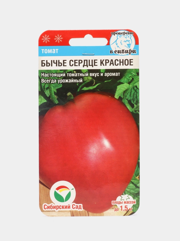 Семена Томат "Бычье сердце, красное", 20 штук, Сибирский сад