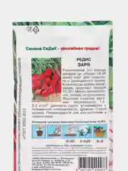 Семена Редис "Заря", 3 г, Седек