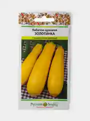 Семена Кабачок Цуккини Золотинка