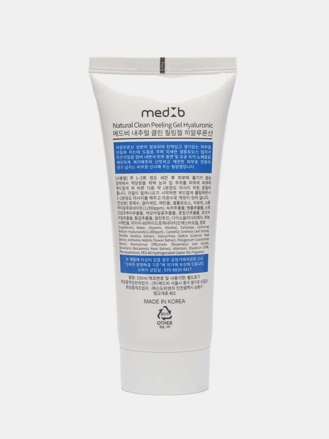 Пилинг-гель MedB "Natural Clean Peeling Gel Hyaluronic", с гиалуроновой кислотой