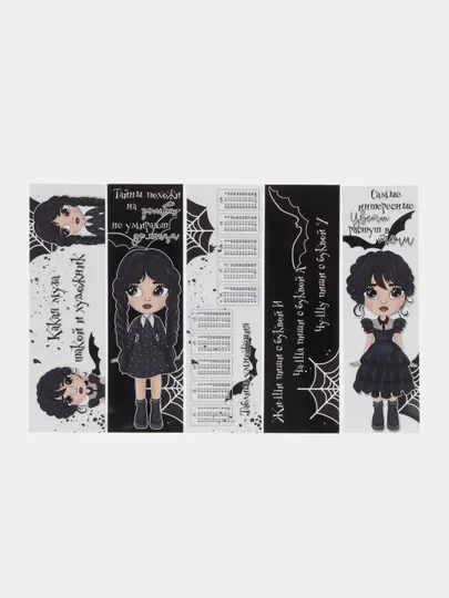 Набор .Закладка для книг и учебников Wednesday Addams