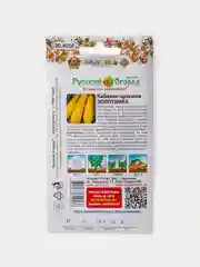Семена Кабачок Цуккини Золотинка