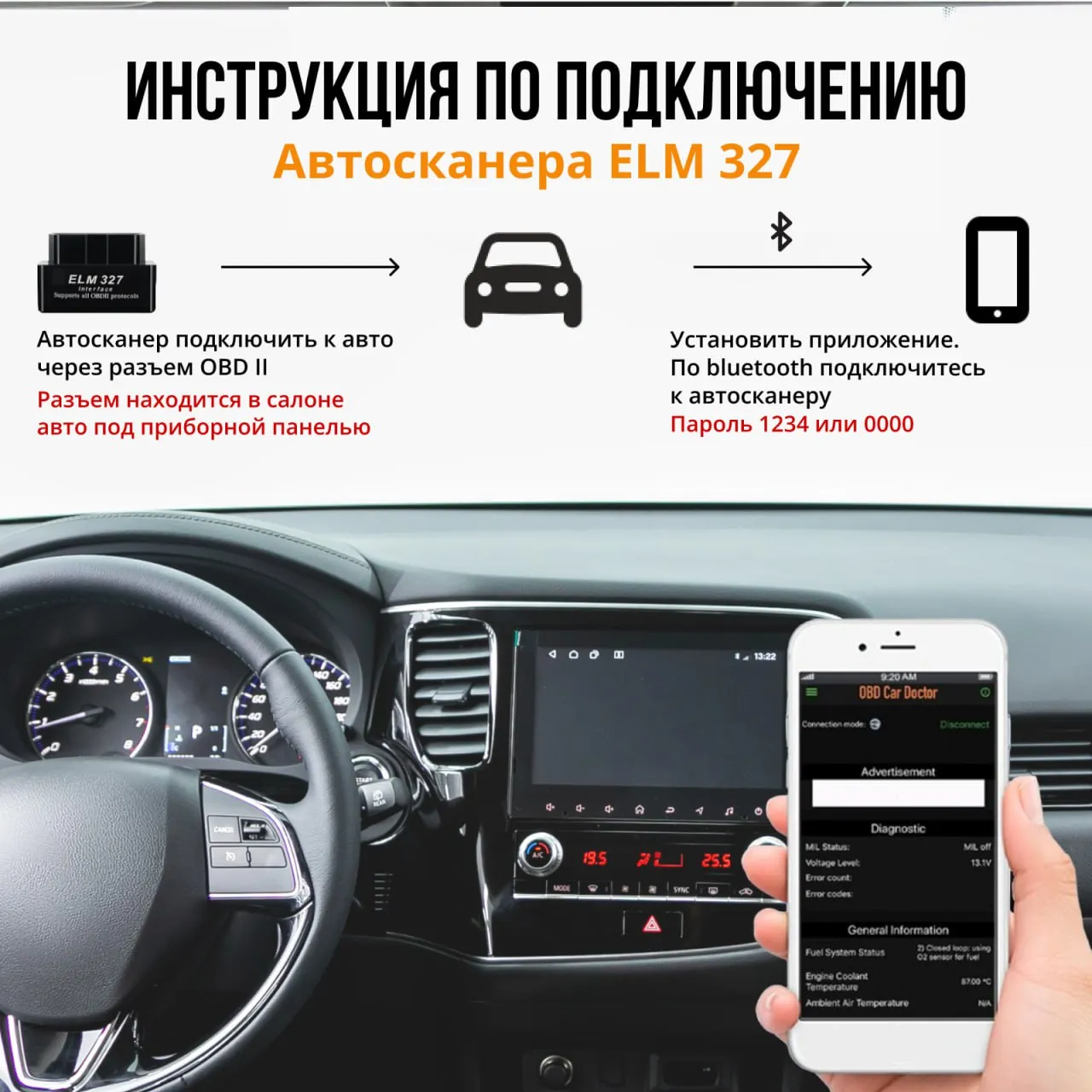 Диагностический сканер ELM327 OBD2, V1.5, на чипе PIK18F25K80, 2 платы  купить по цене 711 ₽ в интернет-магазине KazanExpress