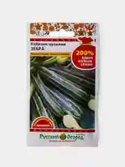 Семена Кабачок Цуккини Зебра