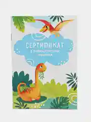 Сертификат о профилактических прививках, А6, 24 страницы