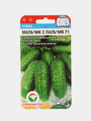Семена Огурец "Мальчик с пальчик F1", 7 штук Сибирский Сад