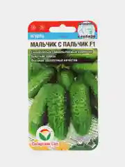 Семена Огурец "Мальчик с пальчик F1", 7 штук Сибирский Сад