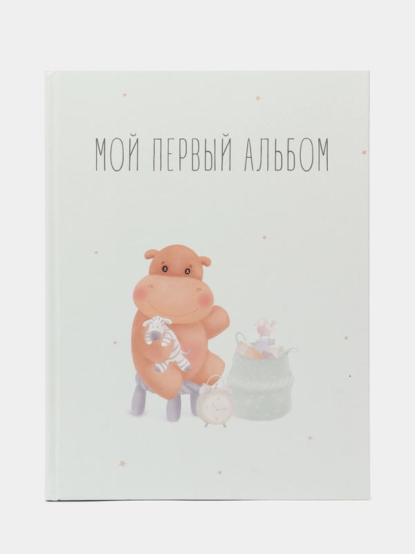 Фотоальбом для новорожденных