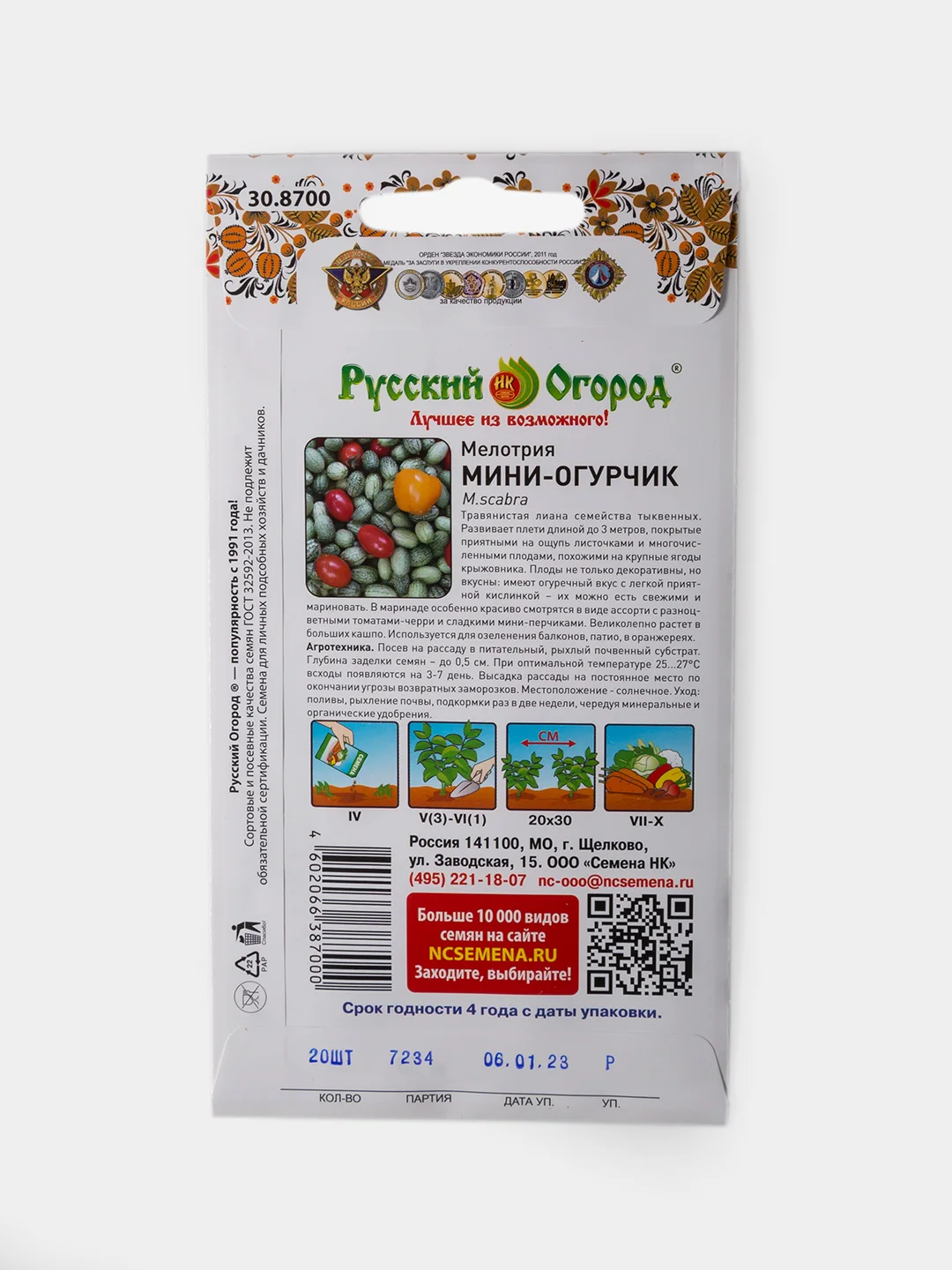 Семена Мелотрия Мини Огурчик