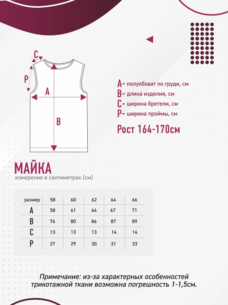 Майка тельняшка мужская N.O.A. трикотажная большие размеры 58- 66