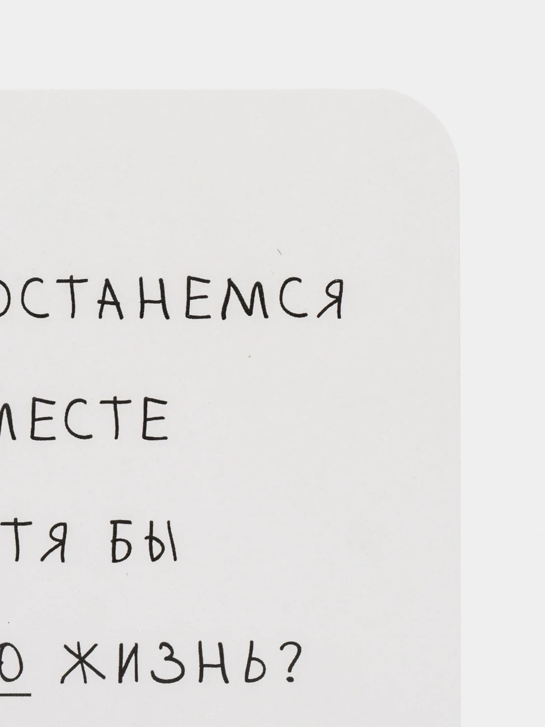 Бежевый открытка с текстом на 23 февраля, 8 марта, валентинка