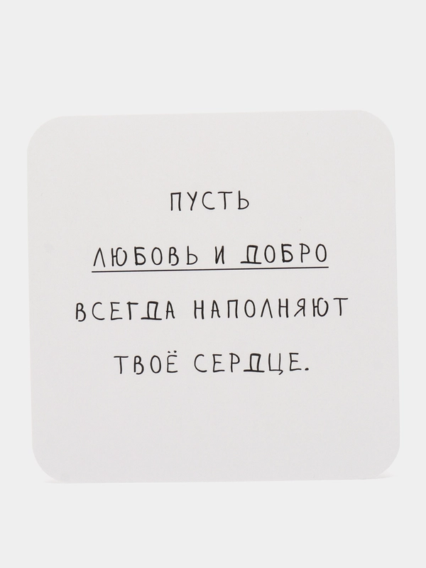 Открытка с текстом на 23 февраля, 8 марта, валентинка