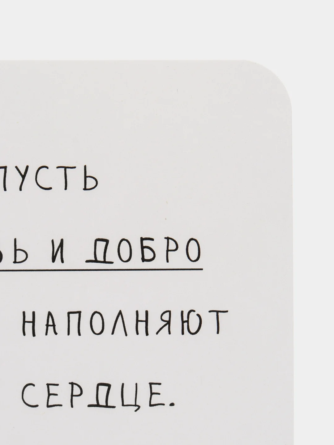 Кремовый открытка с текстом на 23 февраля, 8 марта, валентинка