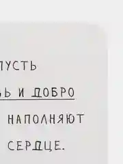 Кремовый открытка с текстом на 23 февраля, 8 марта, валентинка