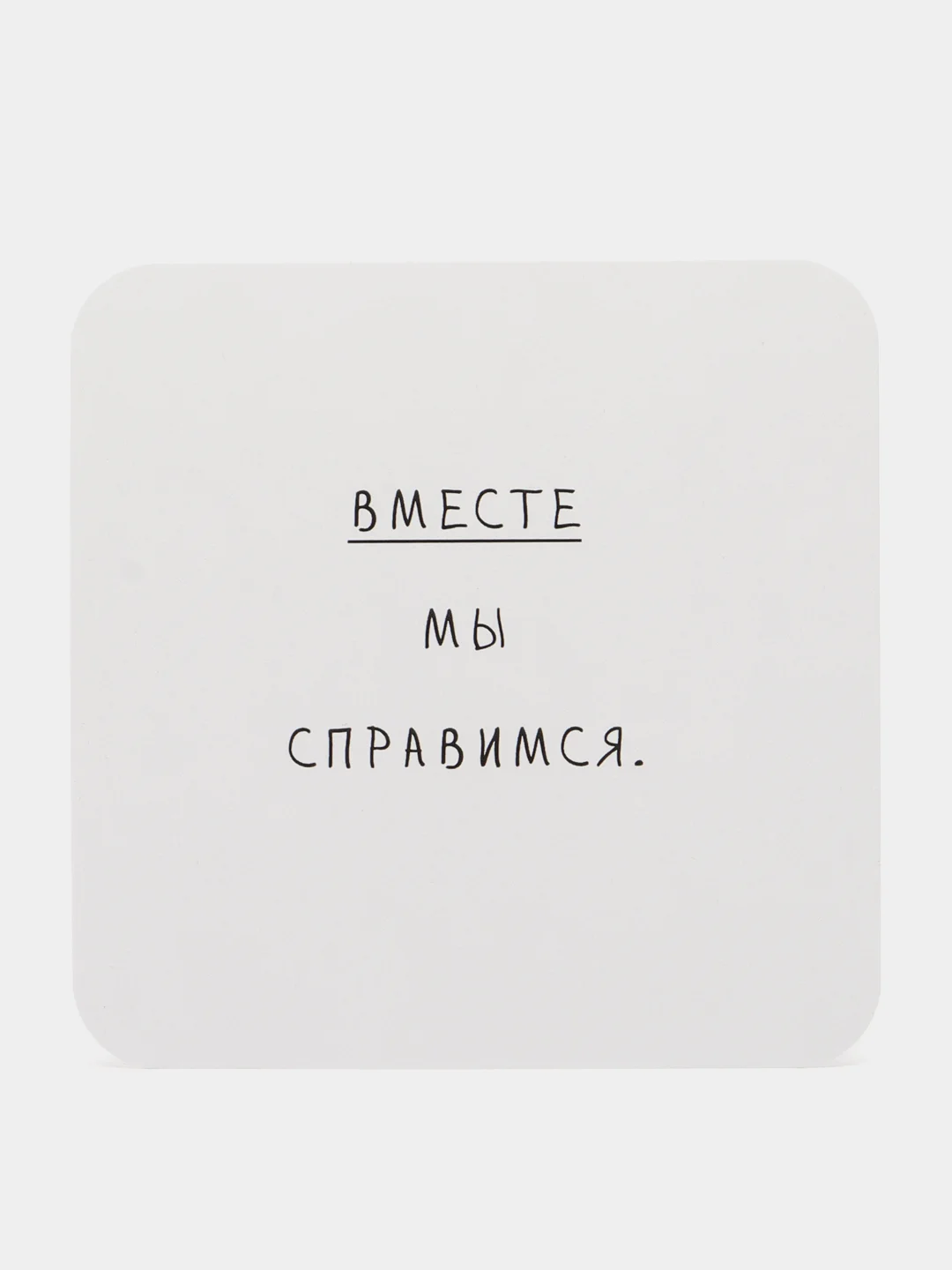 Прозрачный открытка с текстом на 23 февраля, 8 марта, валентинка