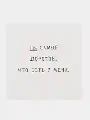 Разноцветный открытка с текстом на 23 февраля, 8 марта, валентинка