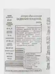Семена цветов Астры "Осенний Поцелуй", однолетник, 0,1 г