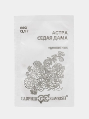 Семена цветов Астра "Седая дама", однолетник, 0,1 г