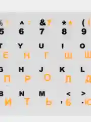 Светло-оранжевый наклейки на клавиатуру