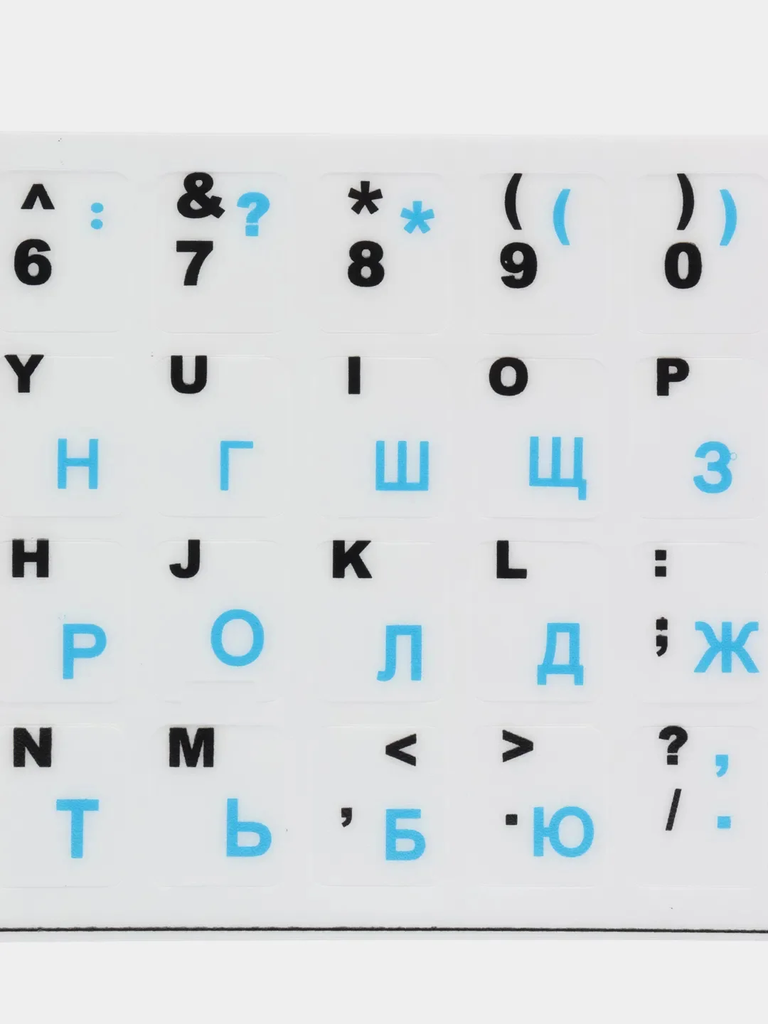Светло-синий наклейки на клавиатуру