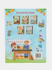 Книга для малышей, стихи детям, Агния Барто