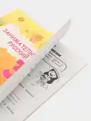 Рабочая тетрадь, тренажер Русский язык 3 класс, правила, обучение грамоте