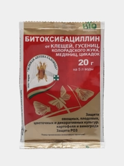 Защита растений от вредителей БИТОКСИБАЦИЛЛИН, порошок 20 г. Биопрепарат